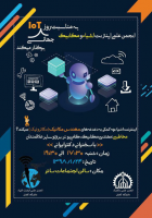 همایش مکاترونیک با سخنرانی دکتر ایرانی