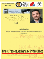 سخنرانی علمی پروفسور جاهد